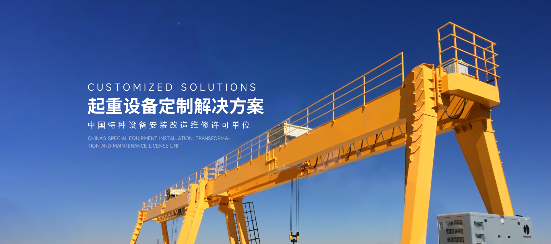 5357CC拉斯维加斯起重机
